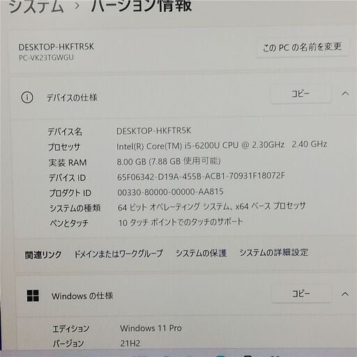 保証付 高速SSD タッチパネル 13.3型 ノートパソコン NEC PC-VK23TGWGU