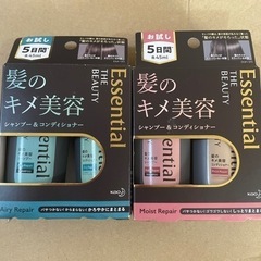 【新品未開封】エッセンシャル お試し5日間  シャンプー＆コンデ...