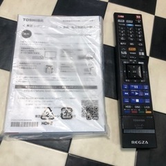 リサイクルサービス八光 田上店 安心の3か月保証 配達・設置OK】東芝