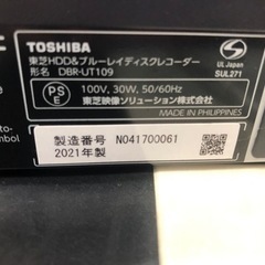 リサイクルサービス八光 田上店 安心の3か月保証 配達・設置OK】東芝