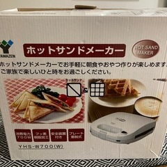 ホットサンドメーカー