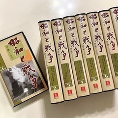 「昭和と戦争」VHS　美品