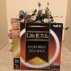 新品未使用　NEC 丸形スリム蛍光灯(FHC) LifeEスリム...