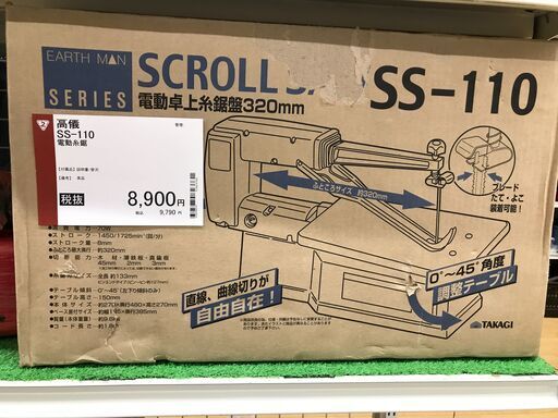 高儀/電動糸鋸/SS-110