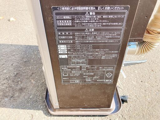 FF ストーブ TOYOTOMI 【管理番号DK-７０９】 FF ストーブ TOYOTOMI 【管理番号DK-709】