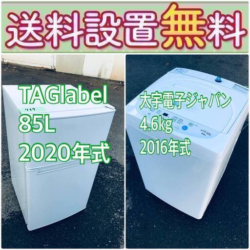 売り切れゴメン❗️送料設置無料❗️早い者勝ち冷蔵庫/洗濯機の大特価2点セット♪