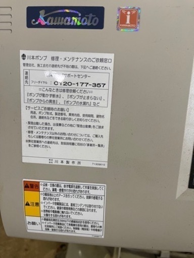 オンライン AA413511 川本ポンプ 