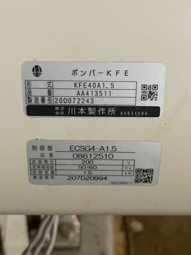 AA413511 川本ポンプ
