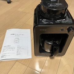 siroca 全自動コーヒーメーカー SC-A221 タングステ...