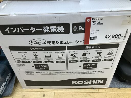 KOSHIN/インバーター発電機/GV-9I