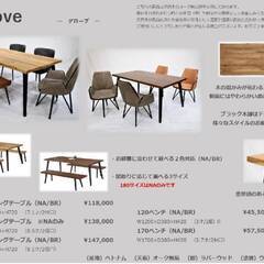 R114) 大川家具 GROVE 200TABLE グローブ 200テーブル オーク無垢 ウレタン塗装 大川全家具 参考価格¥147,000