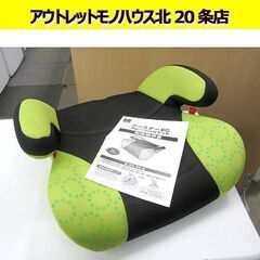 ジュニアシート 15-36kgまで ブースター EC フルーツバ...