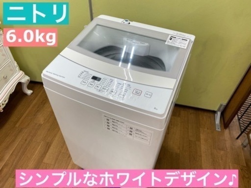 I370 ★ NITORI 洗濯機 （6.0㎏）★ 2020年製 ⭐動作確認済⭐クリーニング済