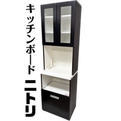 【売却済】ニトリ キッチンボード 幅59.5cm ダークブラウン