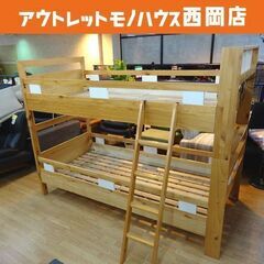 2段ベッド 木製 ライトブラウン はしご 宮棚 コンセント付き ...