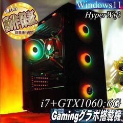 【◆虹紅◆高FPS GTX1060+i7ゲーミングPC】ヴァロラント/Apex◎ 現品組み上げ製造管理番号：1112JPT2 ◇虹紅◇高FPS GTX1060+i7ゲーミングPC】ヴァロラント/Apex◎ 現品組み上げ