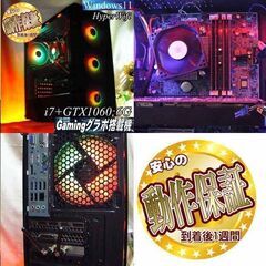 ◇虹紅◇高FPS GTX1060+i7ゲーミングPC】ヴァロラント/Apex◎ 現品組み上げ