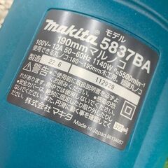 マキタ makita 5837BA 190mm マルノコ【野田愛宕店】【店頭取引限定】【未使用】IT9L9QNPU17K