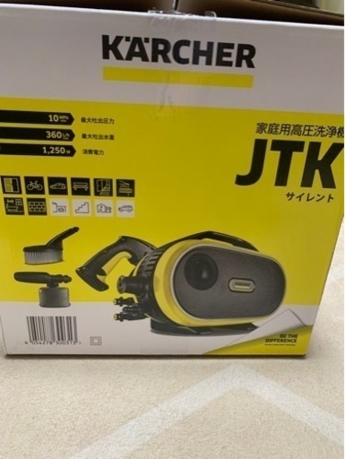 決まりました！新品未使用！高圧洗浄機