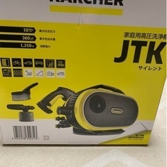 決まりました！新品未使用！高圧洗浄機　