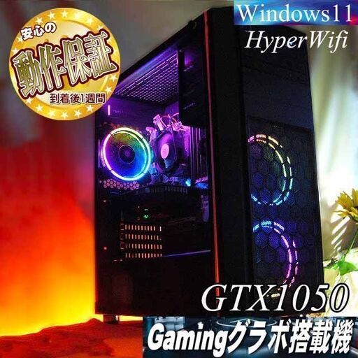 ◇虹桃◇ハイパー無線 高FPSゲーミングPC】ヴァロラント/Apex◎-