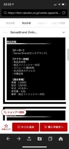レクサスLSにつけてました 【公式通販】