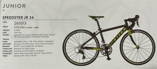 ジュニア用ロードバイクSCOTT SPEEDSTER JR24 | mayberrydental.ie