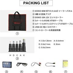 DOKIO 折りたたみソーラーパネル 80W ポータブル電源対応