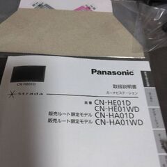 パナソニック　CN-HE01D 7型現行モデル
