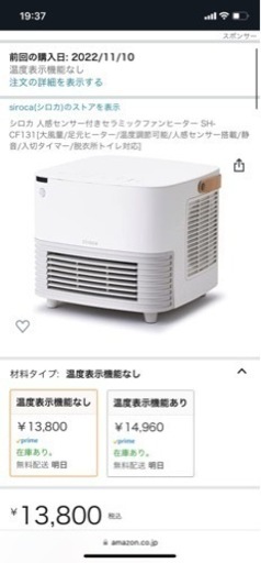 新品　定価約14000円　動作確認のみ