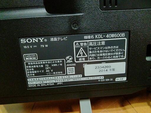 SONY BRAVIA KDL-40W600B 液晶テレビ40型 | www.dreamproducciones.com