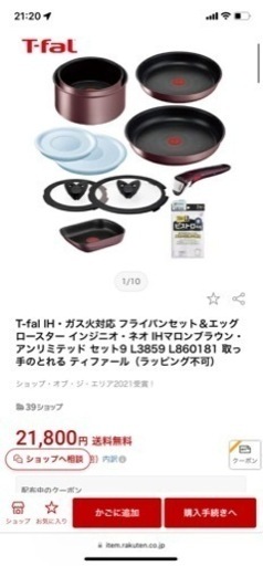 ティファール IHガス兼用 新品未使用 9点セット蓋付き