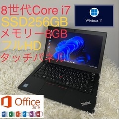 【ネット決済・配送可】極美品　X280 Core i7-8650...