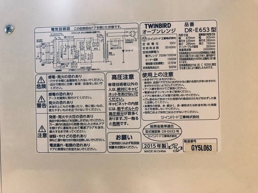♦️EJ1034番ツインバードオーブンレンジ 【2015年製】