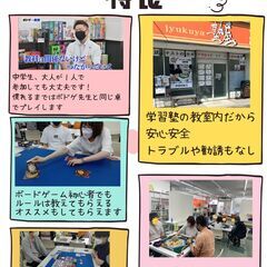 豊田市のボードゲーム会【Ebasho】（オープン会）初心者歓迎！