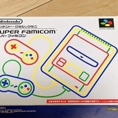 ミニスーパーファミコンの中古が安い！激安で譲ります・無料であげます