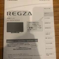 東芝　TOSHIBA 液晶テレビ　リモコン付き　32S22
