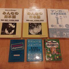 Japanese study books - Minna no ...