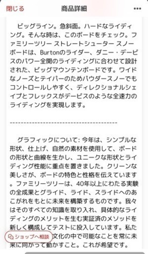 バートン Burton スノーボード ストレートシューター 159