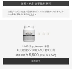 シックスパッドHMBサプリ