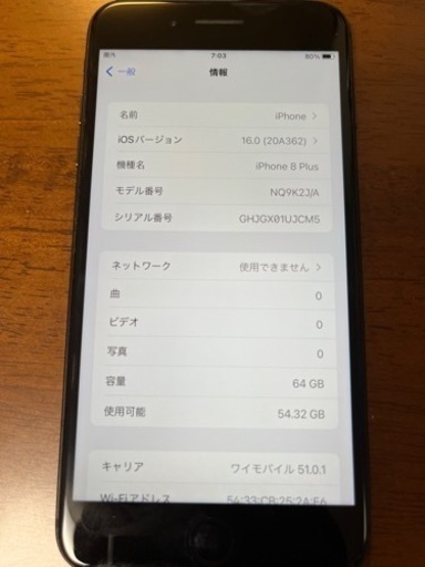 iPhone8プラス