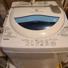【ネット決済】洗濯機 5kg 東芝 
