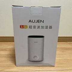 【美品】3.5L 超音波加湿器 AUJEN