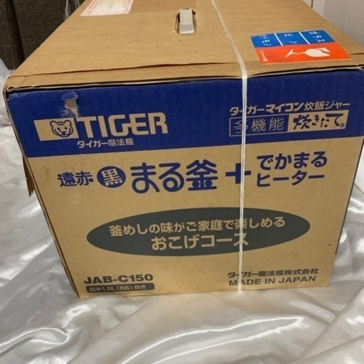 新品の炊飯器