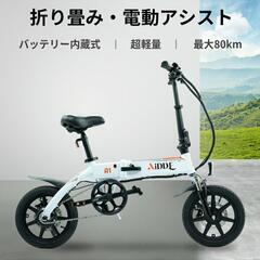 ミニベロ 電動アシスト自転車 