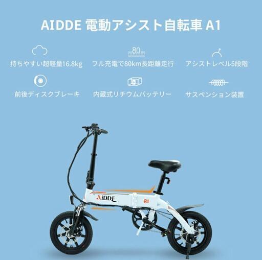ミニベロ 電動アシスト自転車