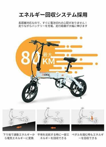 ミニベロ 電動アシスト自転車
