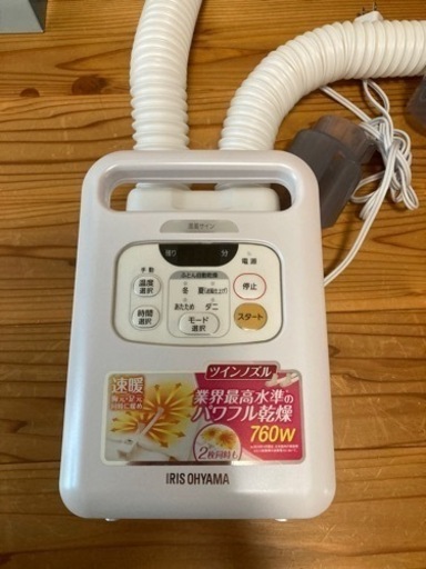【未使用】アイリスオーヤマ カラリエ ふとん乾燥機