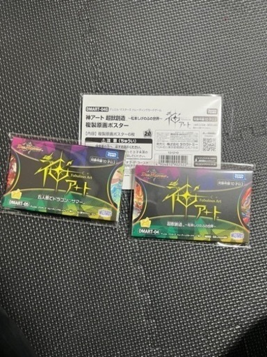 デュエル・マスターズ