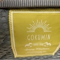 GOKUMIN マットレス  シングル 極厚20cm